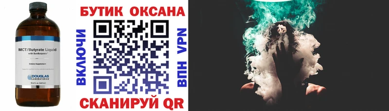 наркотики  Лесосибирск  Бутират бутик 