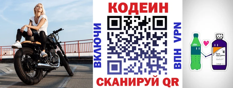 Codein Purple Drank  Лесосибирск 