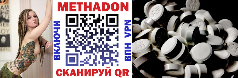 Метадон VHQ  Лесосибирск 