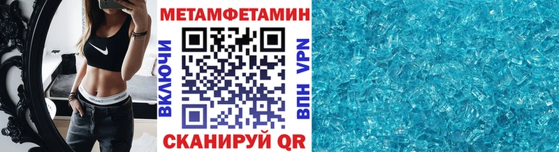 МЕТАМФЕТАМИН пудра Лесосибирск